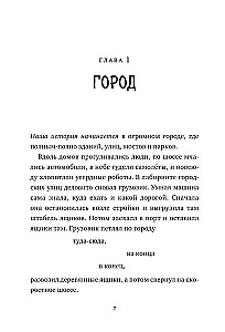 Savējā robota glābšana